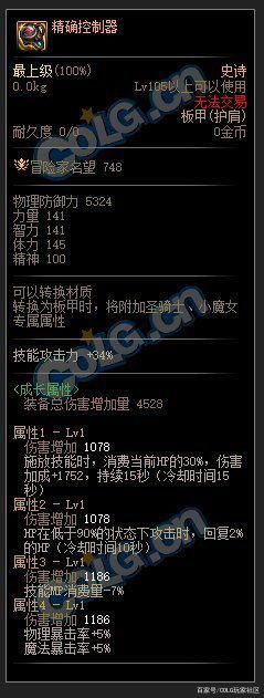 <strong>最新dnf100公益服发布网开服（快来参</strong>
