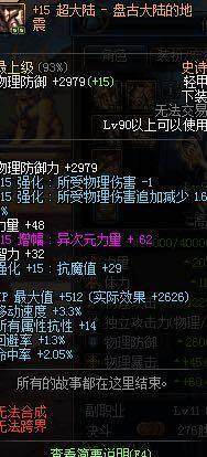 地下城私服装备代码(dnf单机gm装备代码) 地下城私服装备代码(dnf单机gm装备代码)