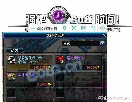 地下城自己做私服需要啥条件