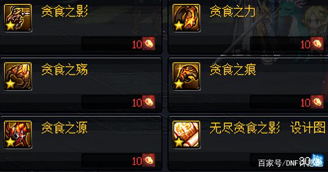 <strong>地下城私服都有啥</strong>