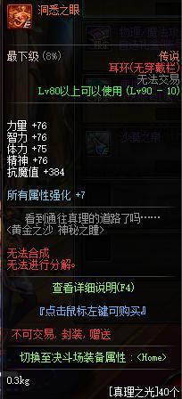 地下城超变态私服 地下城超变态私服