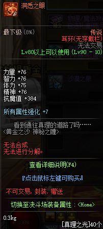 <strong>地下城私服怎么安装</strong>