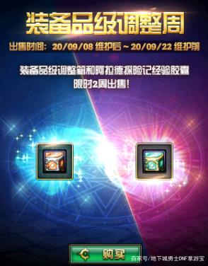 如何把dnf国服换成私服(dnf怎么把角色转区) 如何把dnf国服换成私服(dnf怎么把角色转区)